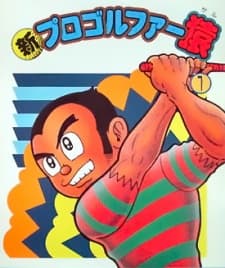 Poster Shin Pro Golfer Saru