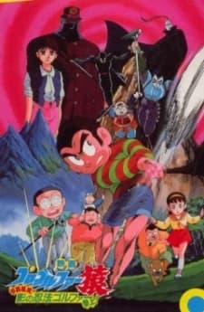 Poster Pro Golfer Saru: Kouga Hikyou! Kage no Ninpou Golfer Sanjou!