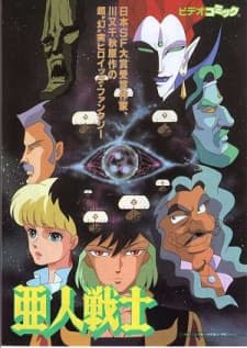 Poster Ajin Senshi
