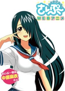 Poster Cyclops Shoujo Saipuu