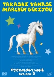 Poster Yanase Takashi Märchen Gekijou