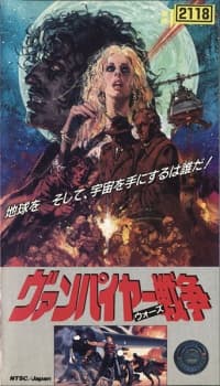 Poster Vampire Wars