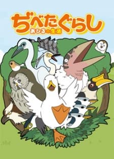 Poster Dibetagurashi: Ahiru no Seikatsu
