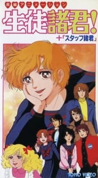 Poster Seito Shokun! Kokoro ni Midori no Neckerchief wo