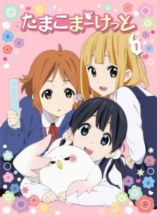 Poster Tamako Market Specials