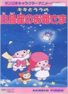 Poster Kiki to Lala no Hakuchouza no Ohime-sama