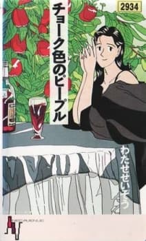Poster Chalk-iro no People