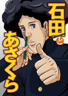 Poster Ishida to Asakura Special