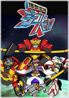 Poster Bakujuu Gasshin Ziguru Hazeru