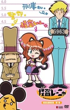 Poster Kaitou Reinya Pilot