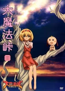 Poster Magical Witch Punie-Chan Omake Episodes