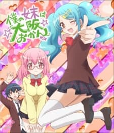 Poster Boku no Imouto wa "Osaka Okan": Uchi no Onii-chan wa Tokyo Rule