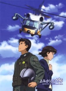Poster Yomigaeru Sora: RESCUE WINGS - Saigo no Shigoto