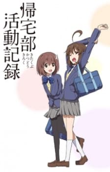 Poster Chronicles of the Going Home Club