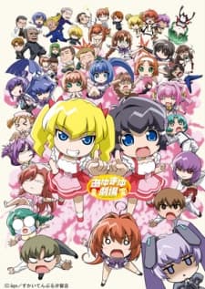 Poster Ayu Mayu Gekijou