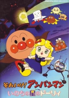 Poster Anpanman: Star-Spirited Dollie