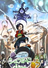 Poster Silk Road Shounen Yuuto
