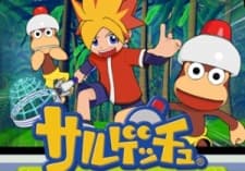 Poster Ape Escape