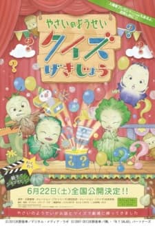 Poster Yasai no Yousei: Quiz Gekijou