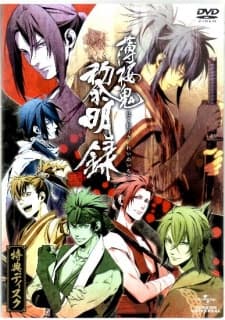 Poster Hakuouki Reimeiroku Tokuten Disc