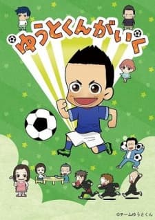 Poster Yuuto-kun ga Iku
