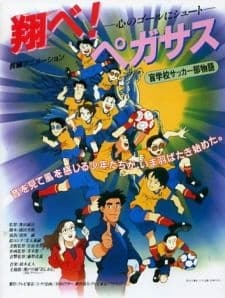 Poster Tobe! Pegasus Kokoro no Goal ni Shoot