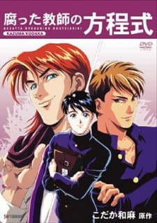 Poster Kusatta Kyoushi no Houteishiki