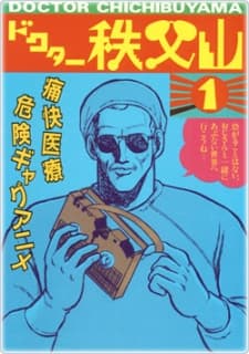 Poster Doctor Chichibuyama