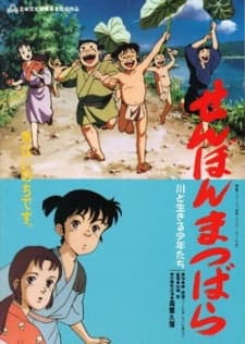 Poster Senbon Matsubara: Kawa to Ikiru Shounen-tachi