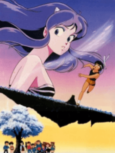 Poster Urusei Yatsura Movie 4: Lum The Forever