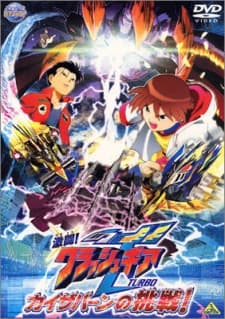 Poster Gekitou! Crush Gear TURBO: Kaiservern no Chousen