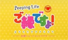 Poster Momoya × Peeping Life: Go en Desu yo!