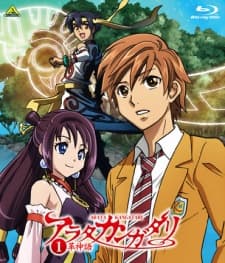 Poster Arata Kangatari Picture Drama