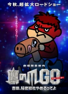 Poster Taka no Tsume GO: Yoshida, Himitsukessha Yamerutteyo.