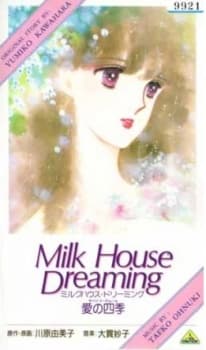 Poster Milk House Dreaming: Ai no Shiki