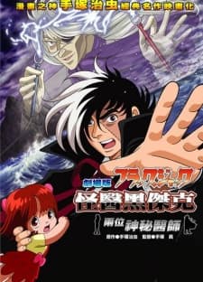 Poster Black Jack: Futari no Kuroi Isha