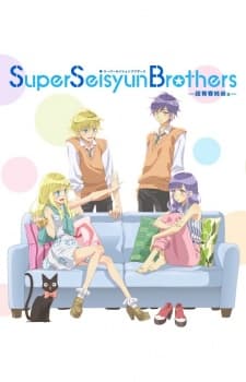 Poster Super Seisyun Brothers