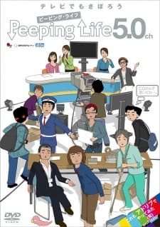 Poster Peeping Life 5.0ch