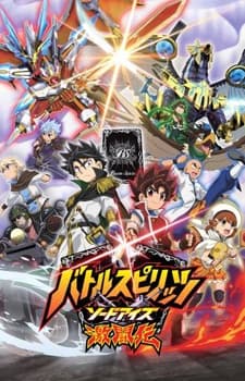 Poster Battle Spirits: Sword Eyes Fierce Battle Legend