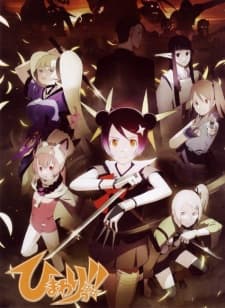 Poster Himawari Too!!