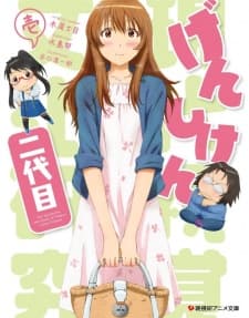 Poster Genshiken Second Generation Specials