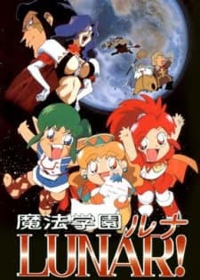 Poster Mahou Gakuen LUNAR! Aoi Ryuu no Himitsu