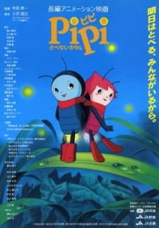 Poster Pipi Tobenai Hotaru