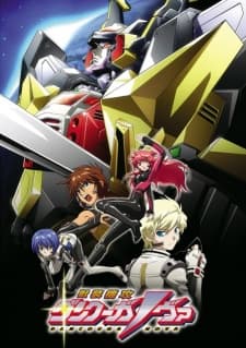 Poster Juusou Kikou Dancougar Nova