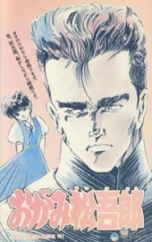 Poster Ogami Matsugorou