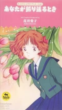 Poster Anata ga Furikaeru Toki