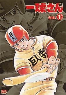Poster Ikkyuu-san