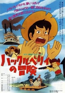 Poster Huckleberry no Bouken (Movie)