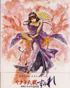 Poster Sakura Wars: ~Su~Mi~Re~