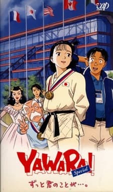Poster YAWARA! Special: Zutto Kimi no Koto ga... .